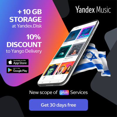 Yandex משיקה בישראל את מנוי ה-Plus